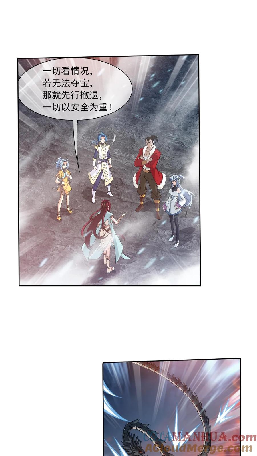 《斗破苍穹之大主宰》第292话 胆敢阻拦 第5页