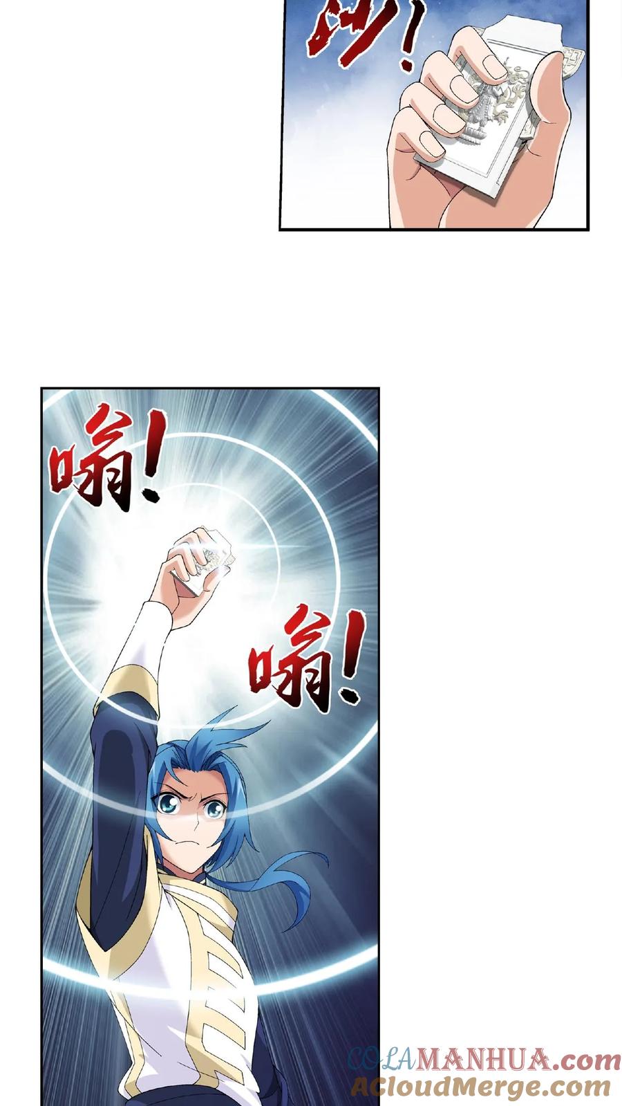 《斗破苍穹之大主宰》第294话 能定一时是一时 第7页