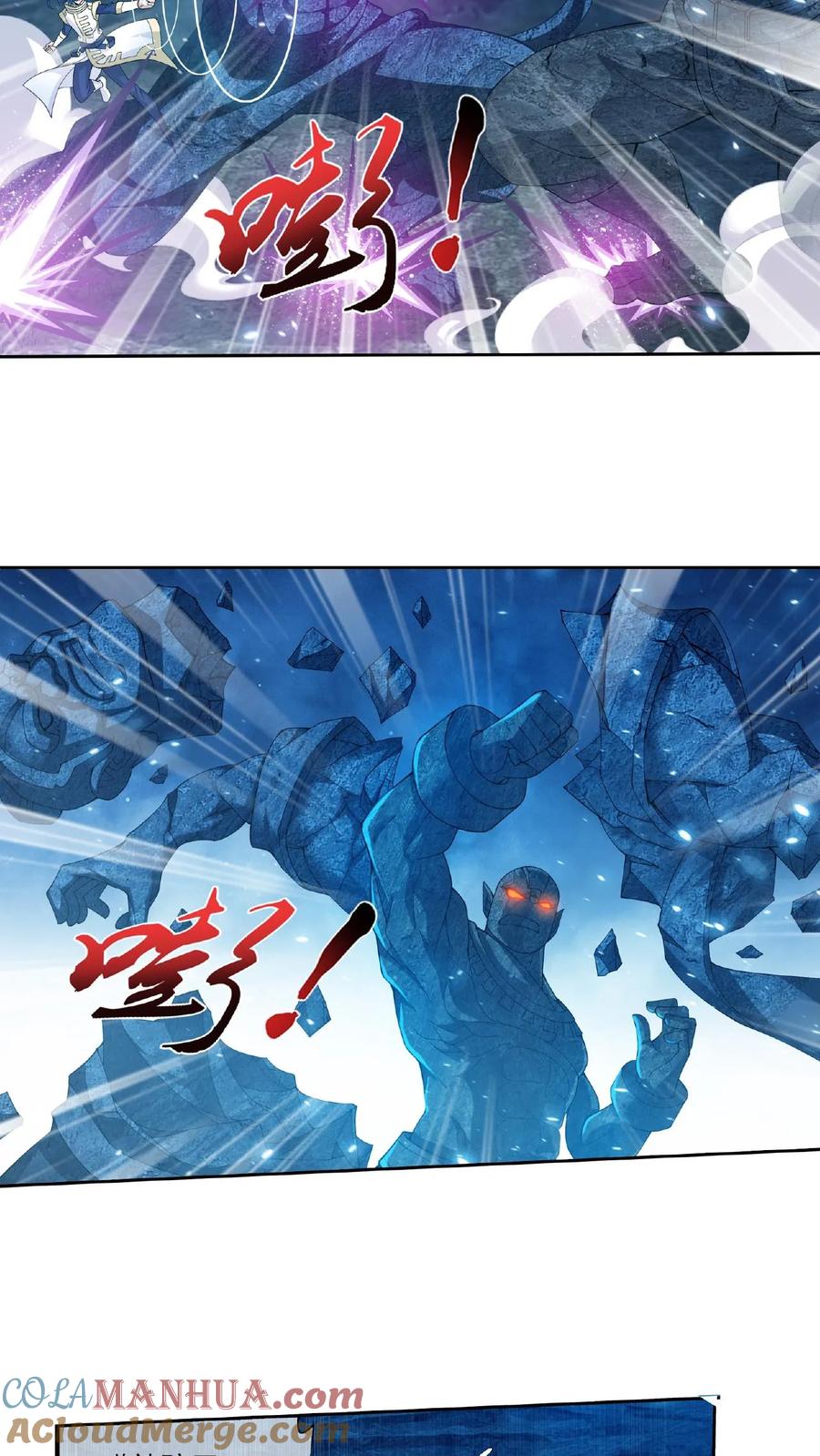 《斗破苍穹之大主宰》第294话 能定一时是一时 第5页