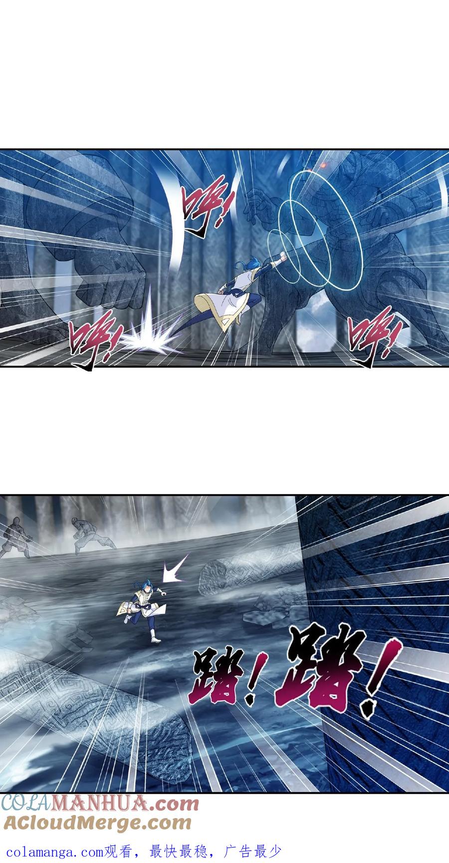 《斗破苍穹之大主宰》第294话 能定一时是一时 第10页
