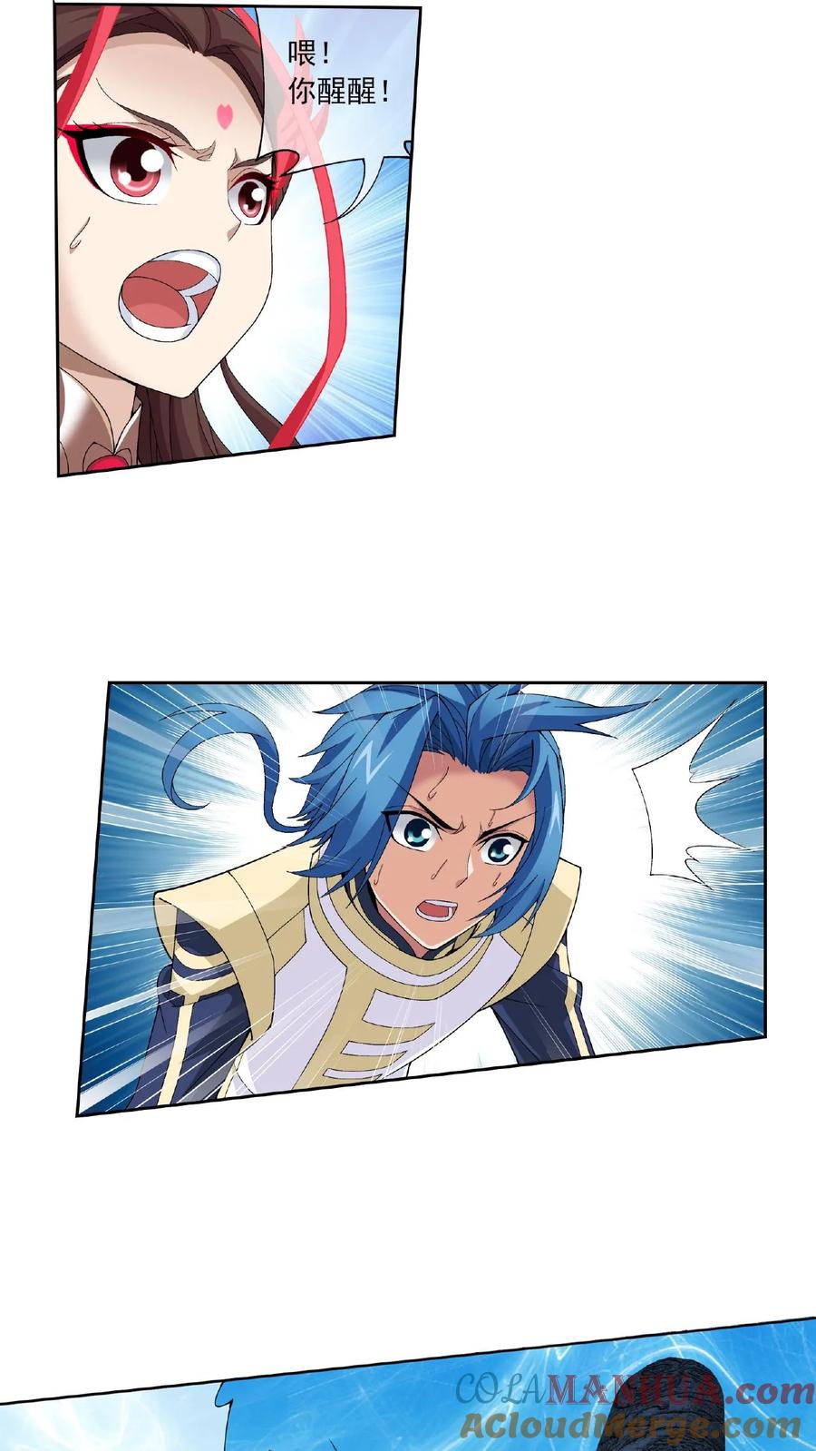 《斗破苍穹之大主宰》第295话 石柱和记忆 第5页