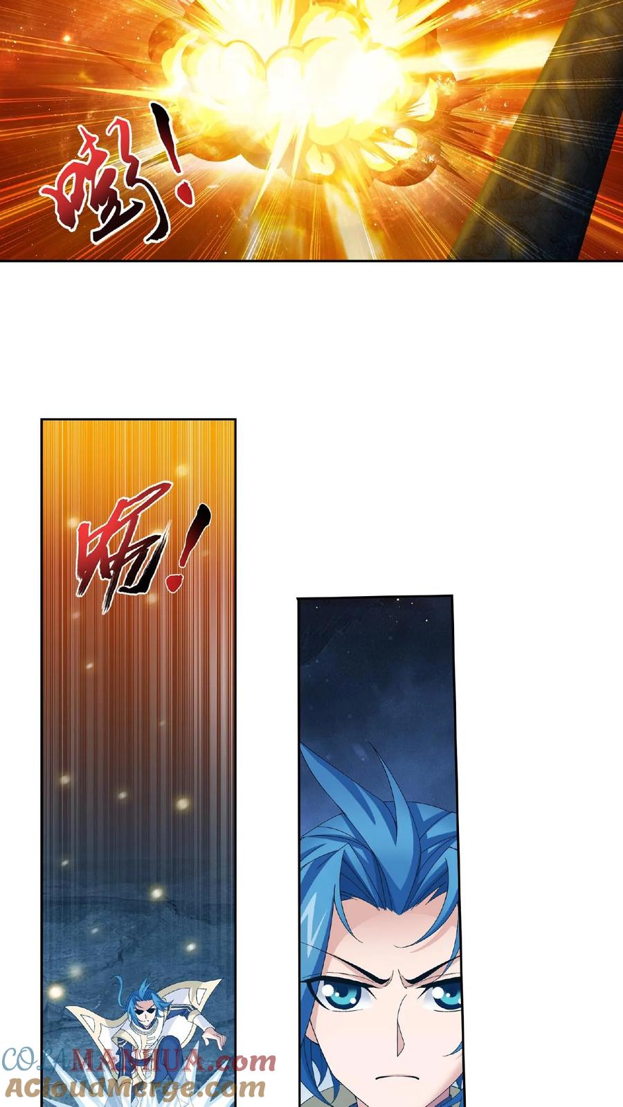 《斗破苍穹之大主宰》第295话 石柱和记忆 第12页