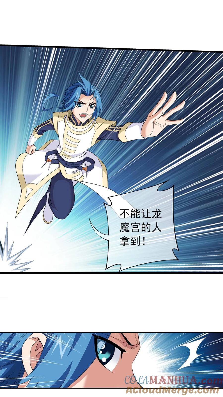 《斗破苍穹之大主宰》第295话 石柱和记忆 第9页