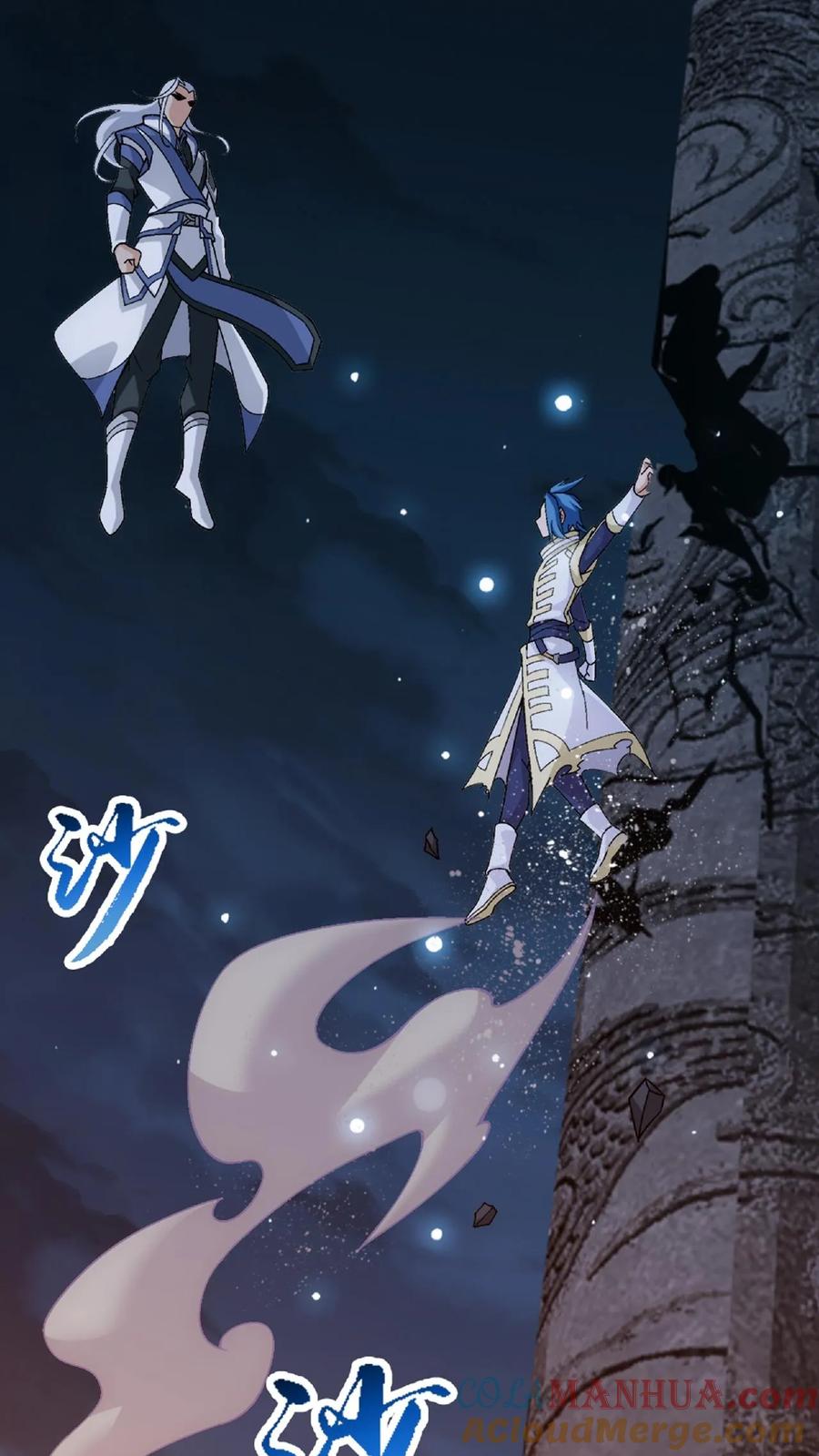 《斗破苍穹之大主宰》第298话 想要他的命 第3页