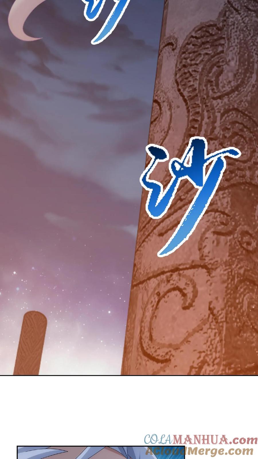 《斗破苍穹之大主宰》第298话 想要他的命 第4页