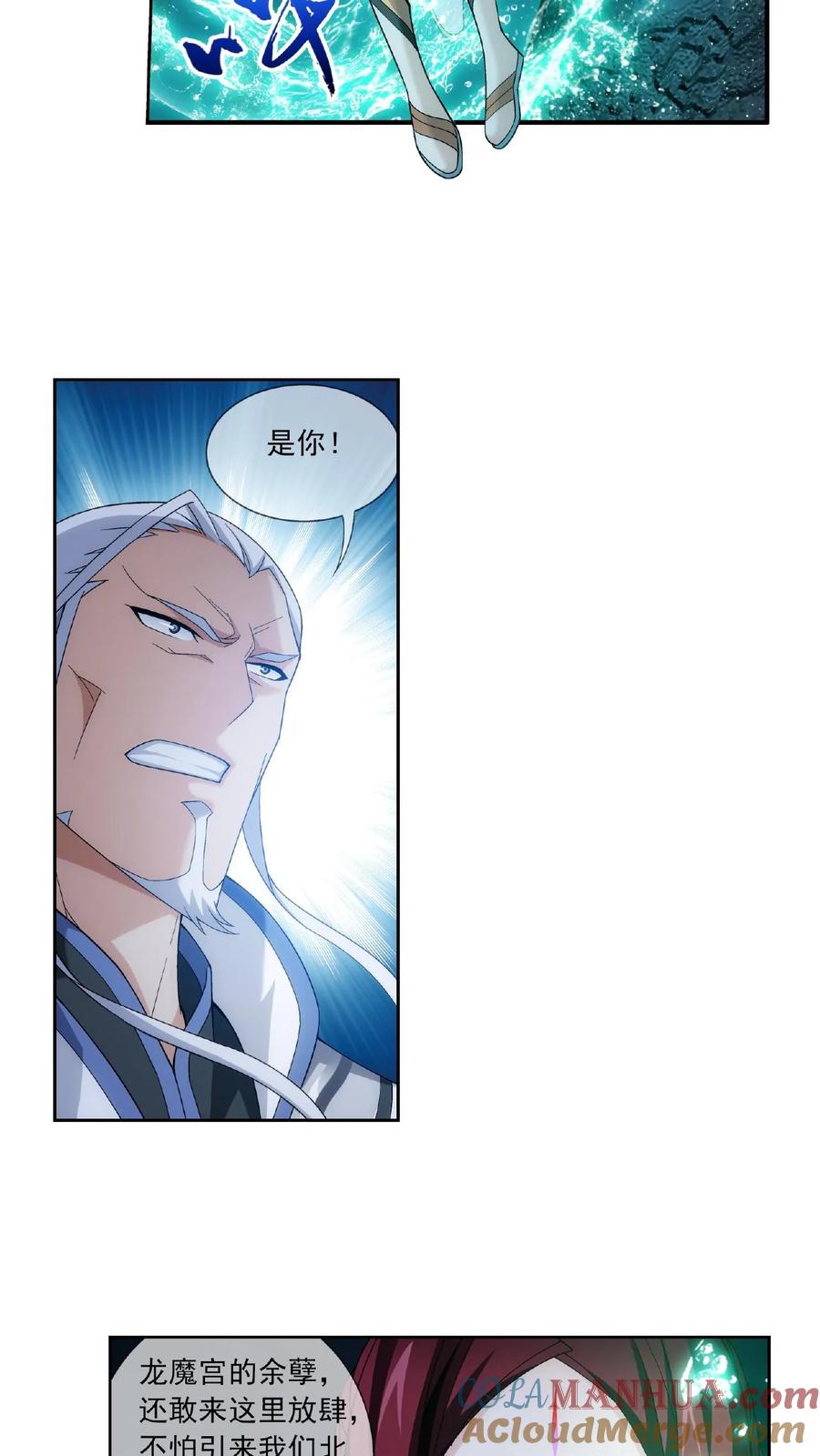 《斗破苍穹之大主宰》第298话 想要他的命 第12页