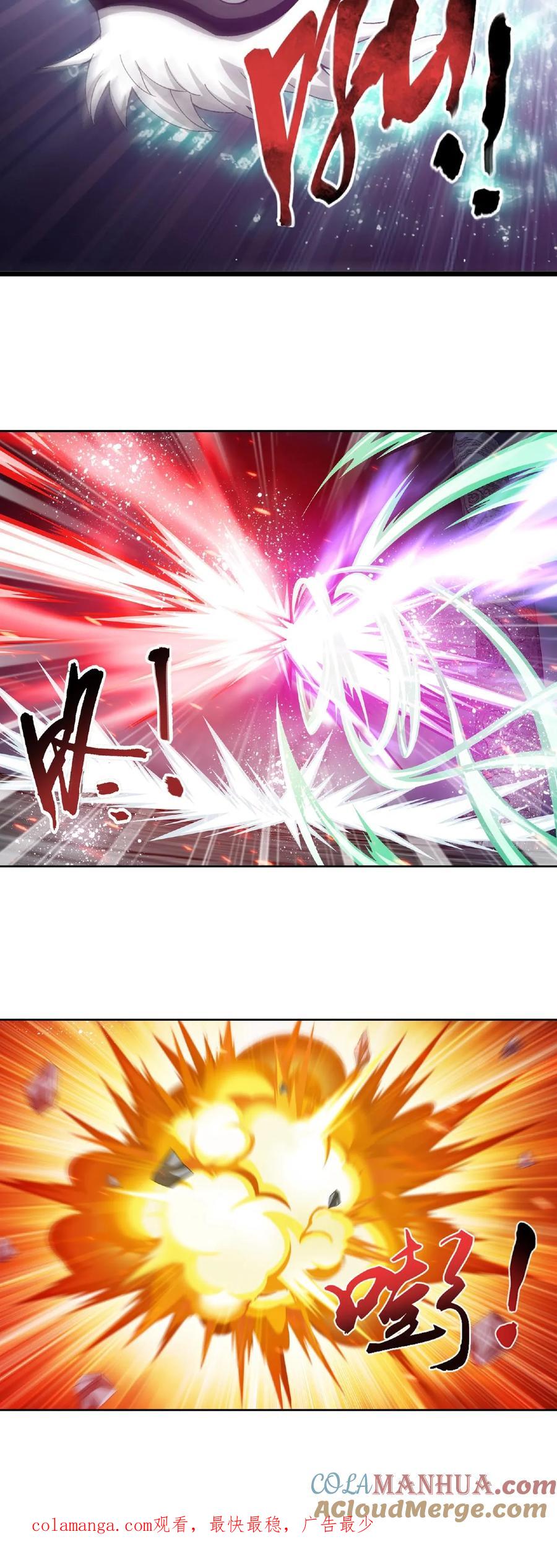 《斗破苍穹之大主宰》第299话 隐藏的实力 第13页