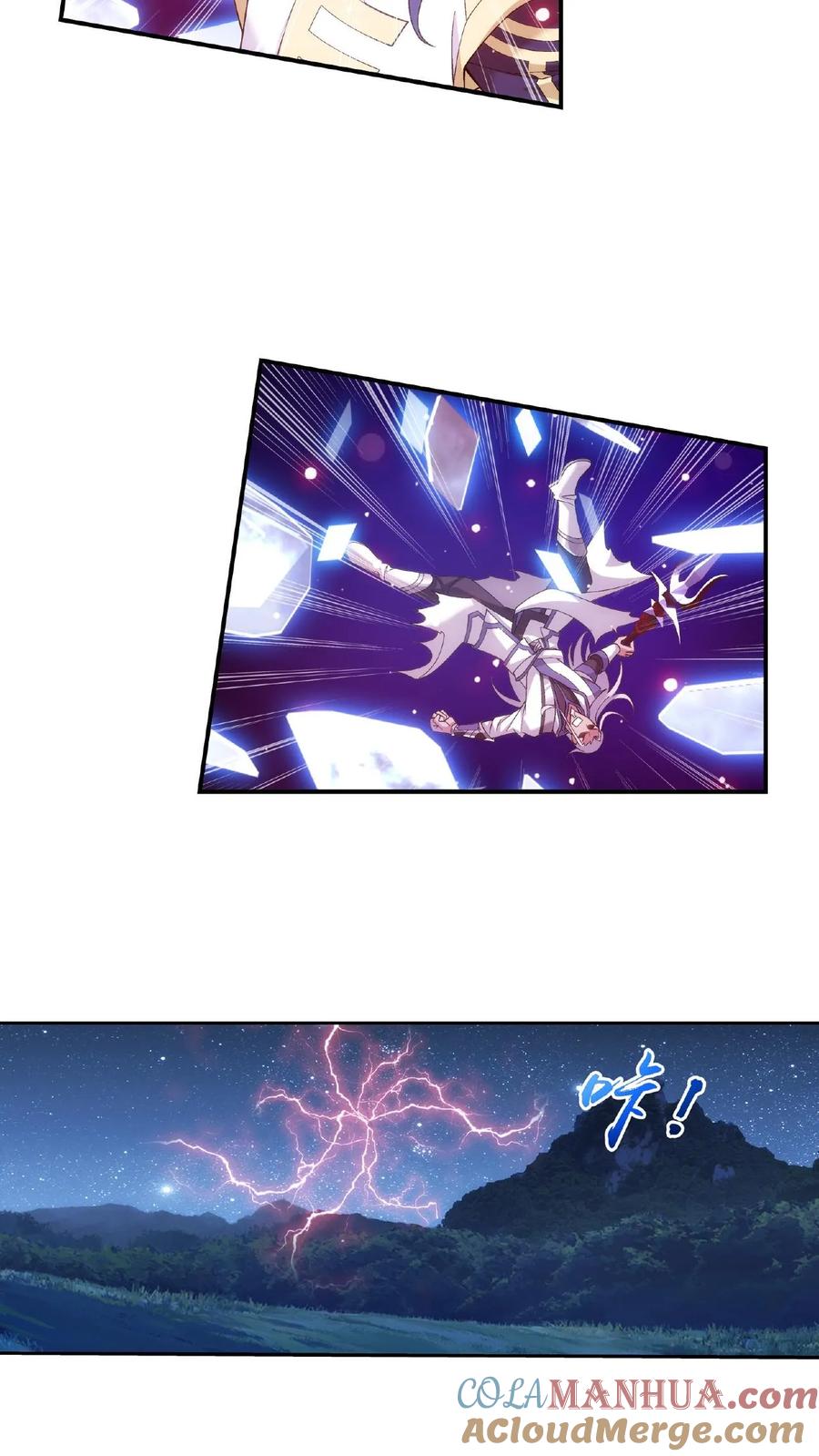 《斗破苍穹之大主宰》第301话 空间破碎 第5页