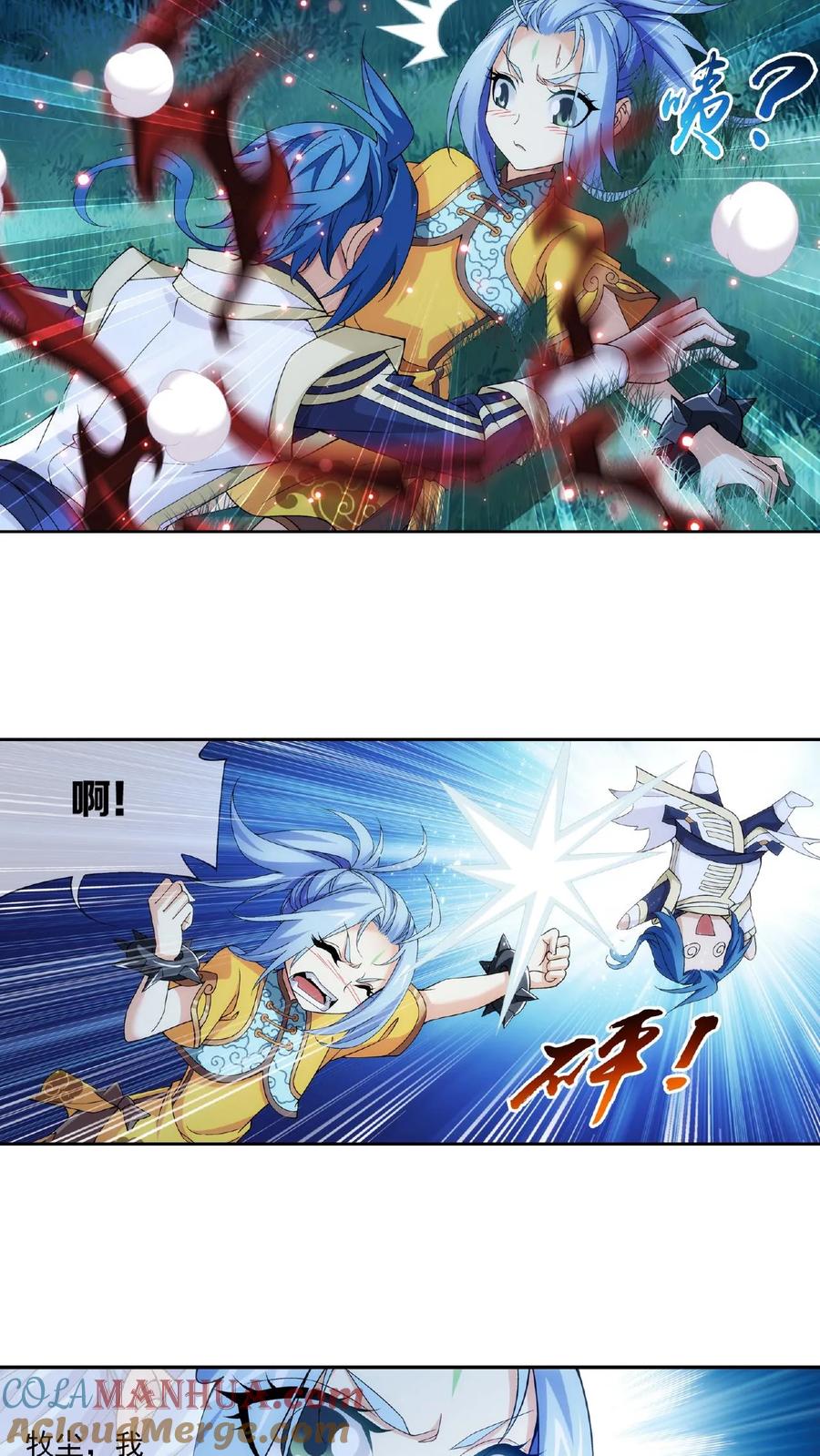 《斗破苍穹之大主宰》第301话 空间破碎 第13页