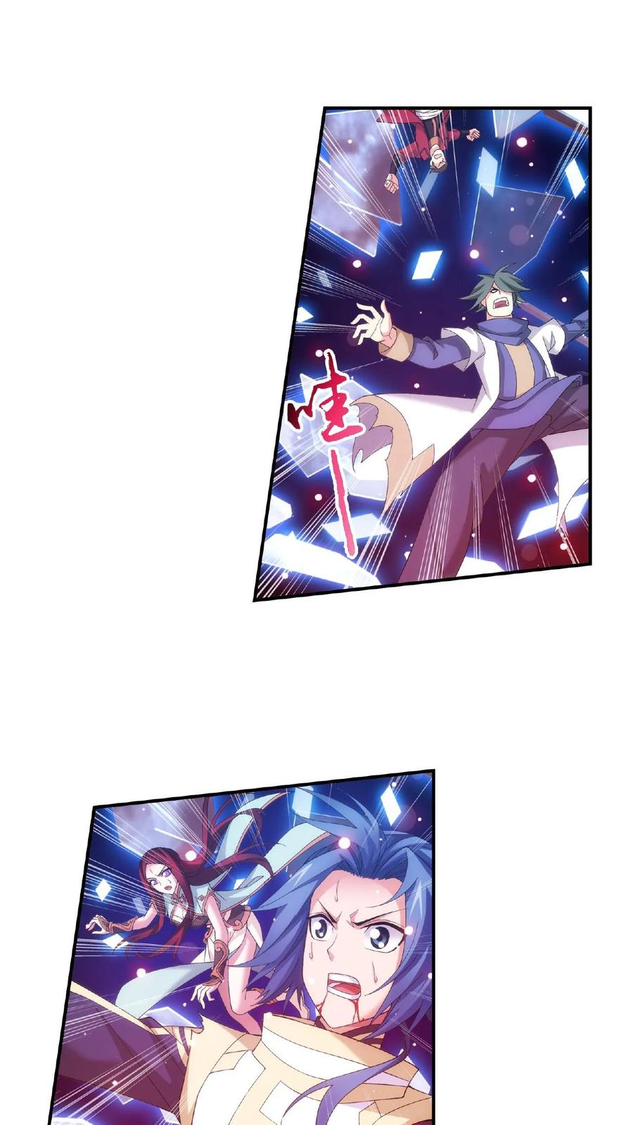 《斗破苍穹之大主宰》第301话 空间破碎 第4页