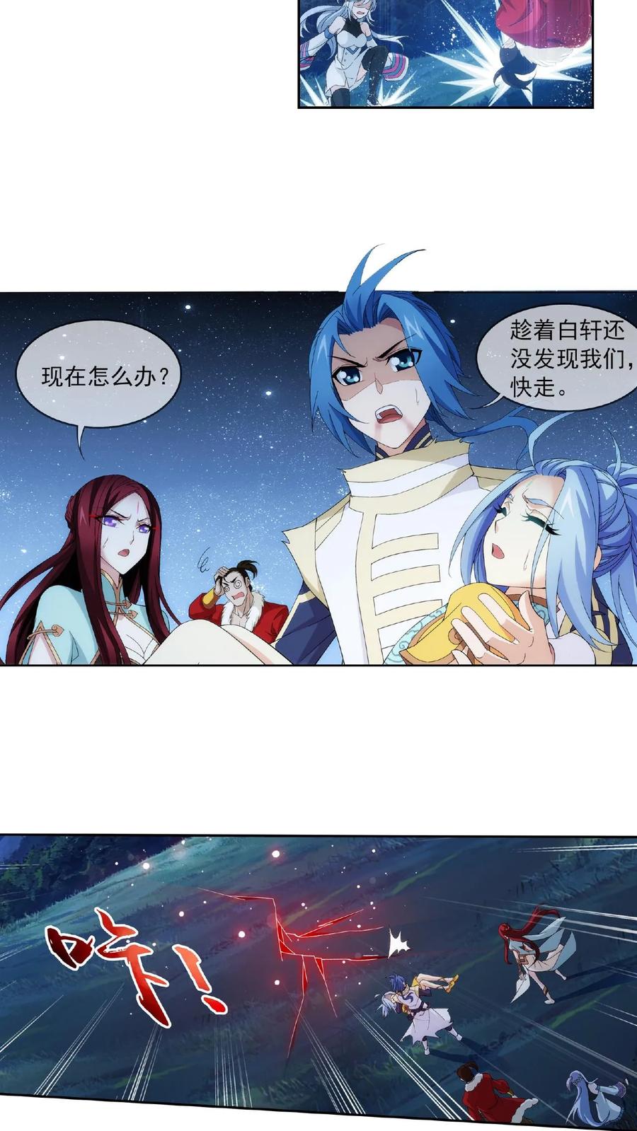 《斗破苍穹之大主宰》第301话 空间破碎 第8页