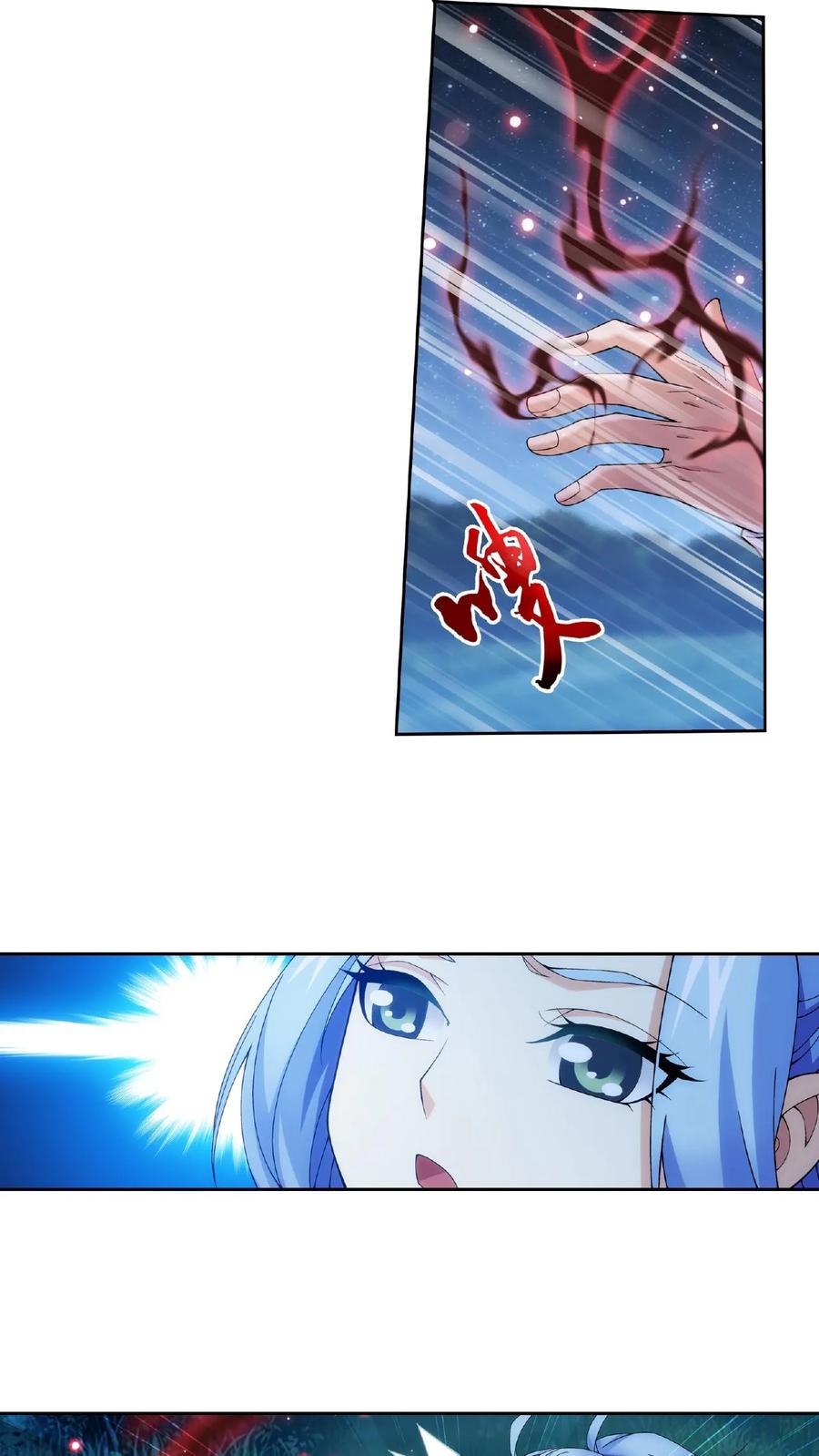 《斗破苍穹之大主宰》第301话 空间破碎 第12页