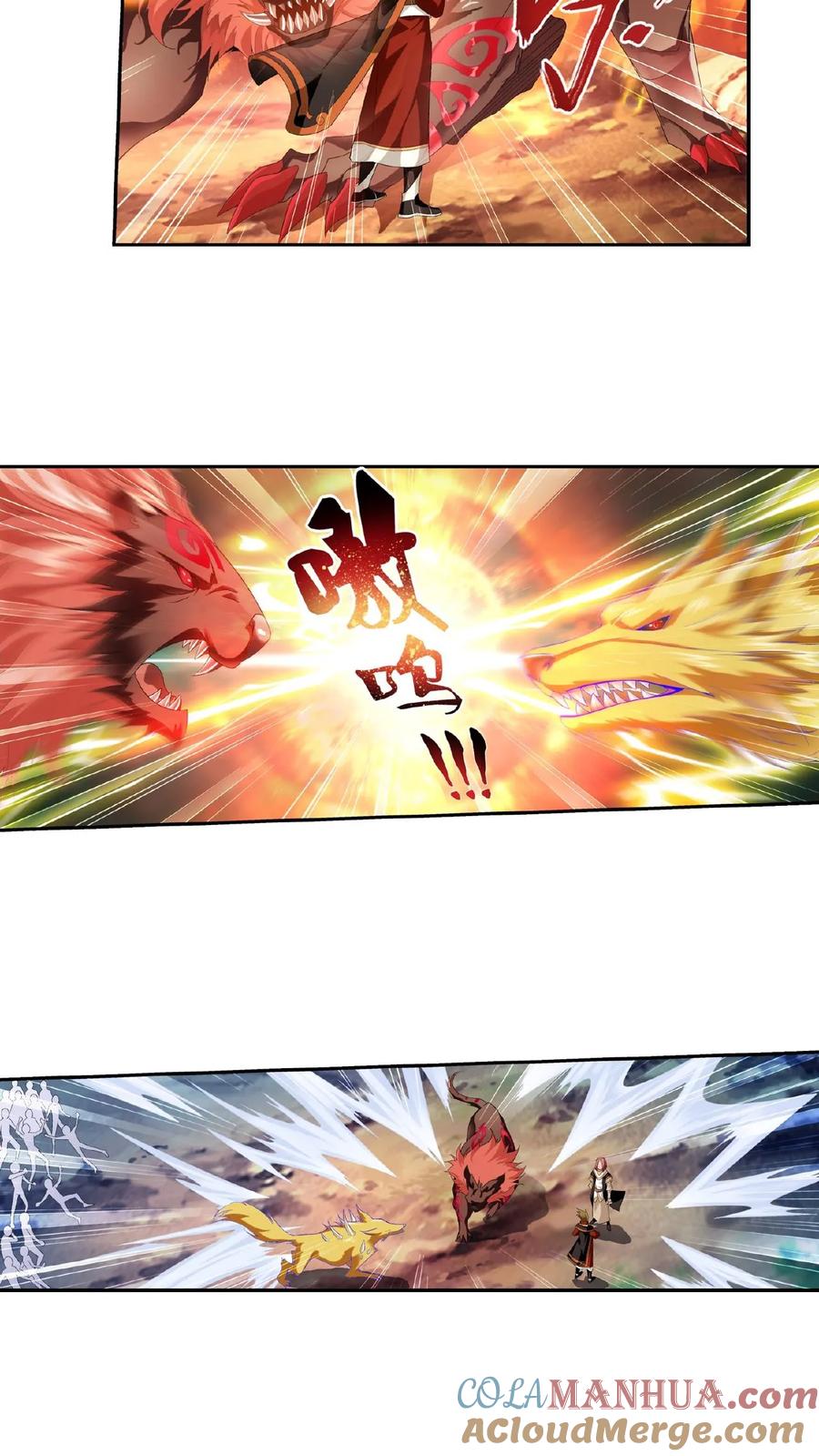 《斗破苍穹之大主宰》第30话 金刚狼 第5页