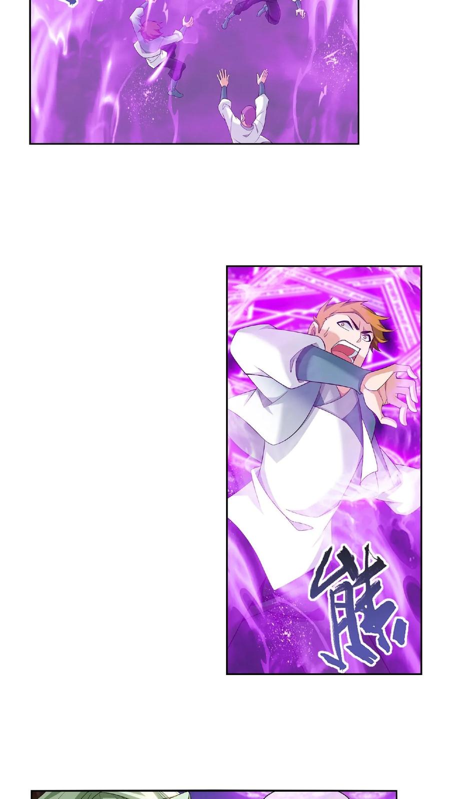《斗破苍穹之大主宰》第318话 激战!牧尘落败_ 第4页