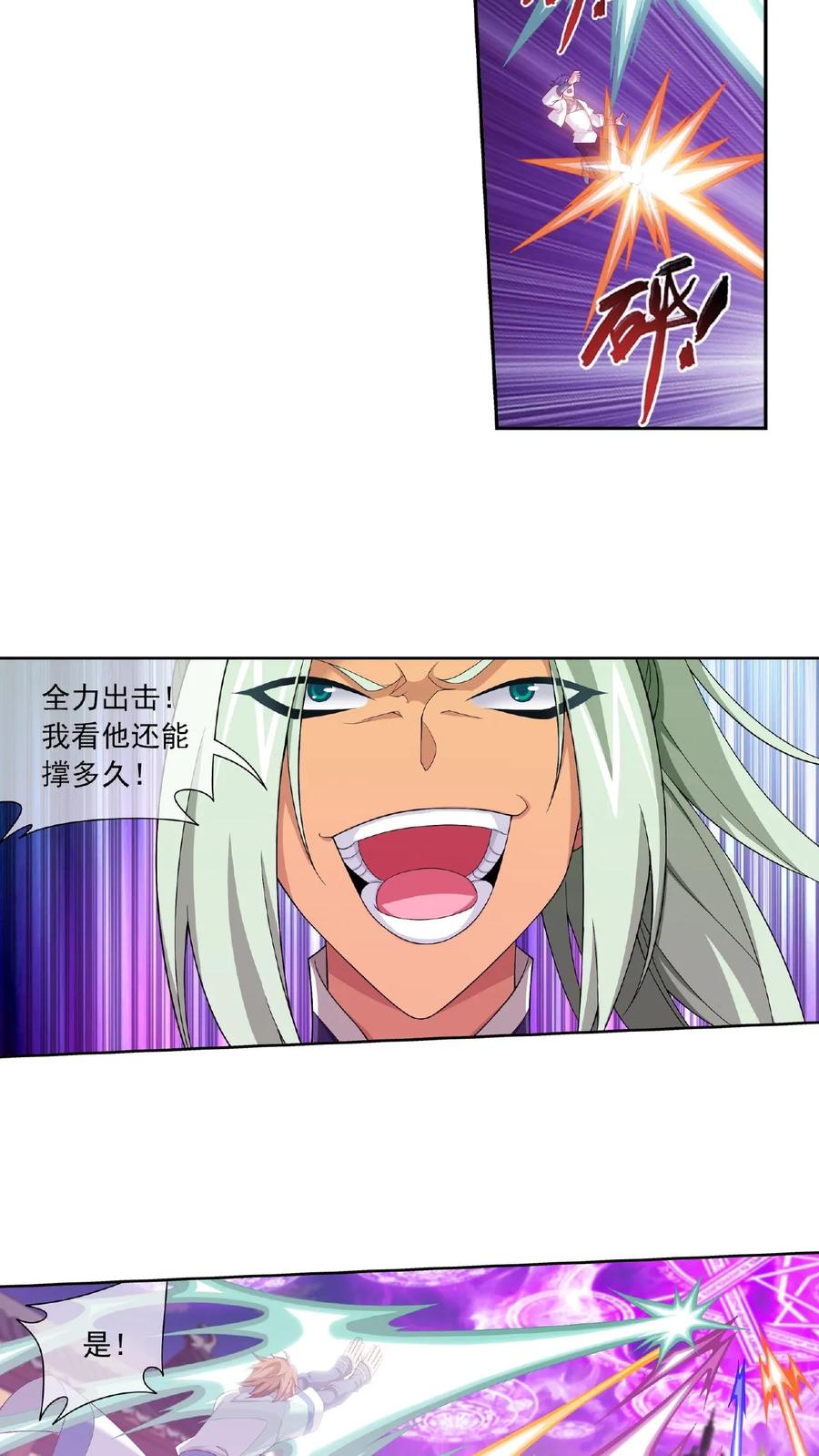 《斗破苍穹之大主宰》第318话 激战!牧尘落败_ 第12页