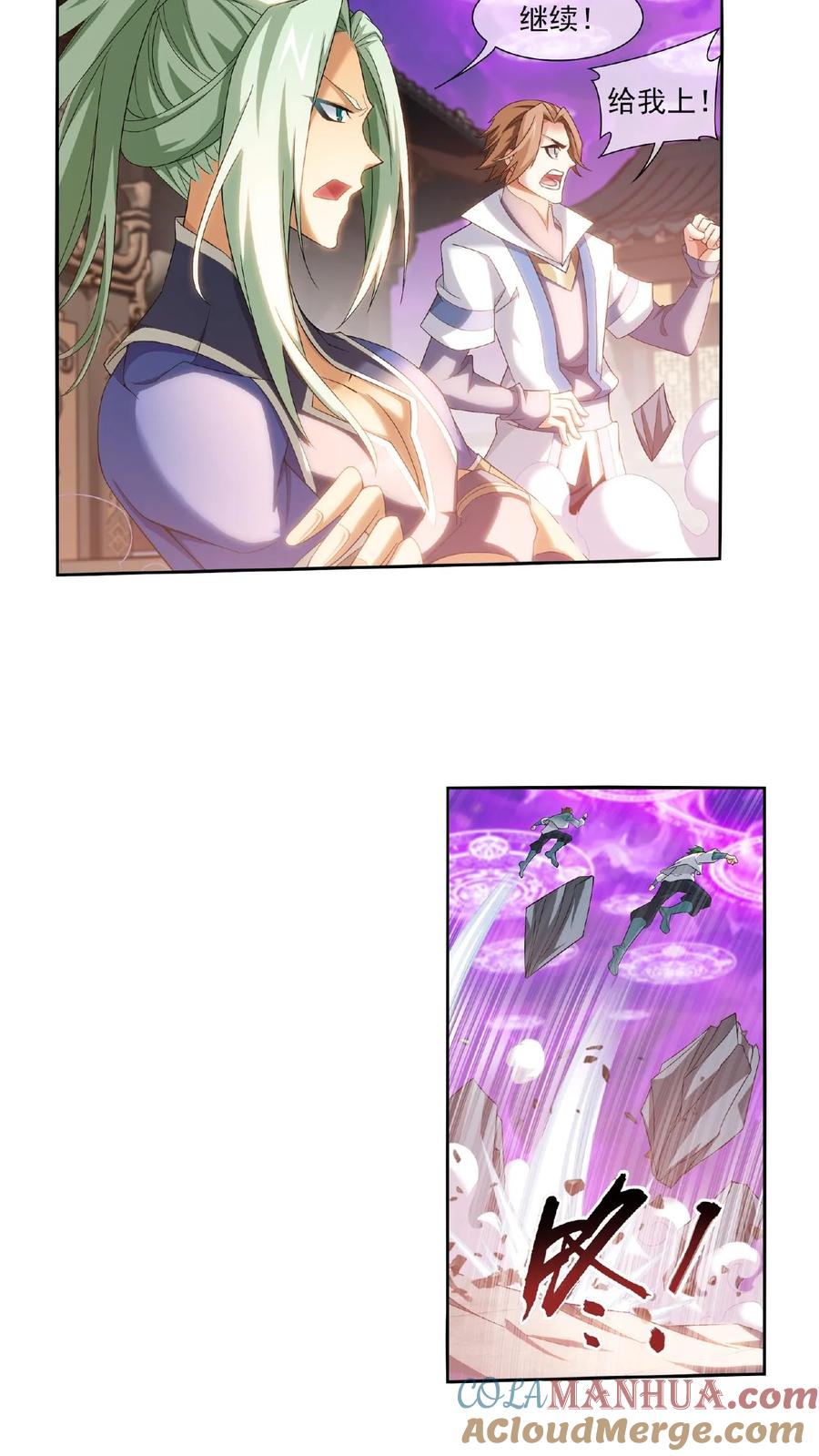《斗破苍穹之大主宰》第318话 激战!牧尘落败_ 第5页