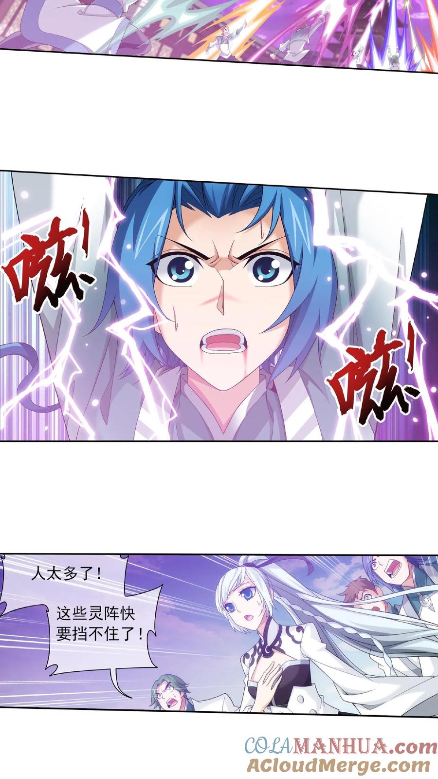 《斗破苍穹之大主宰》第318话 激战!牧尘落败_ 第13页