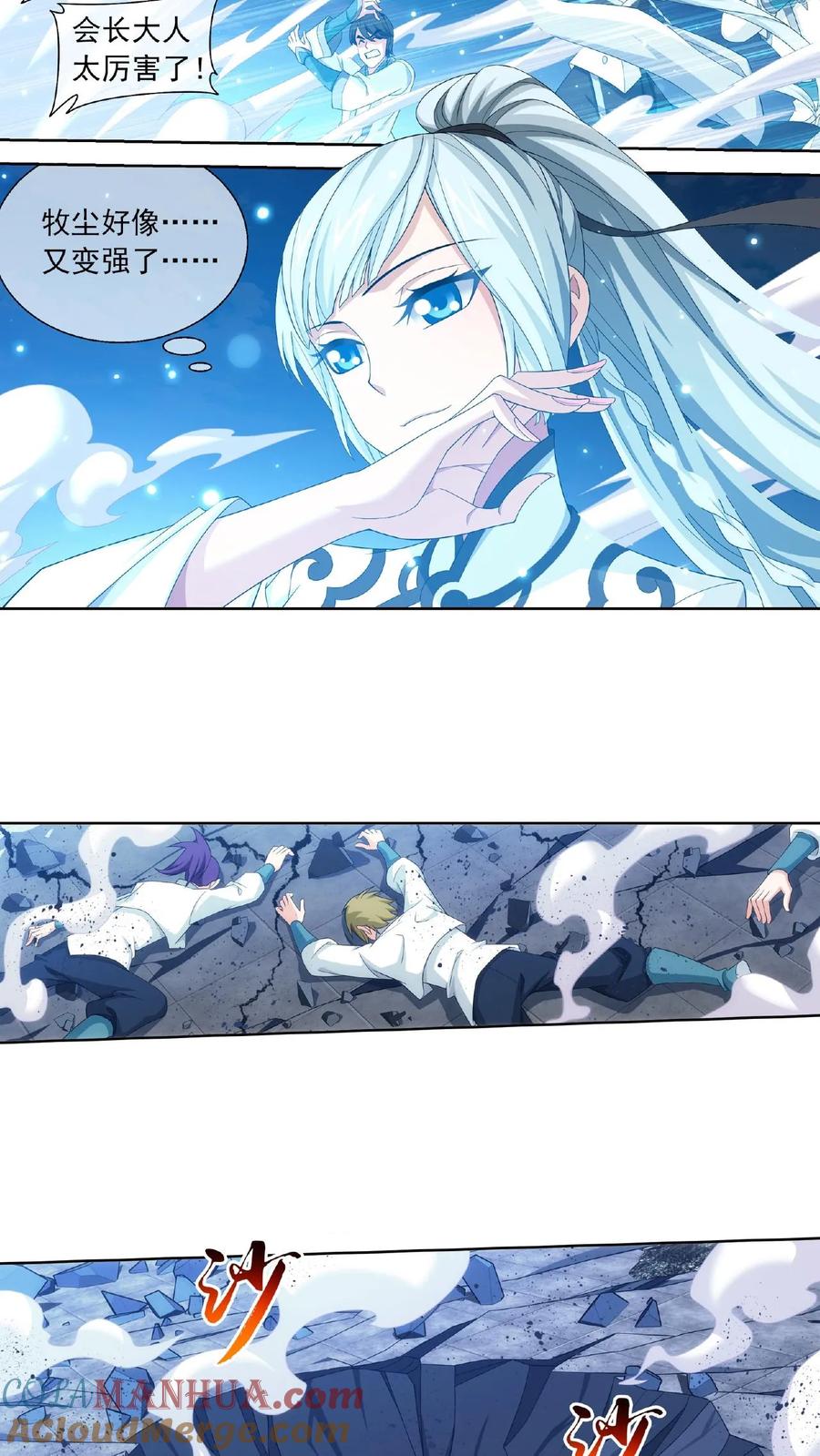 《斗破苍穹之大主宰》第318话 激战!牧尘落败_ 第19页