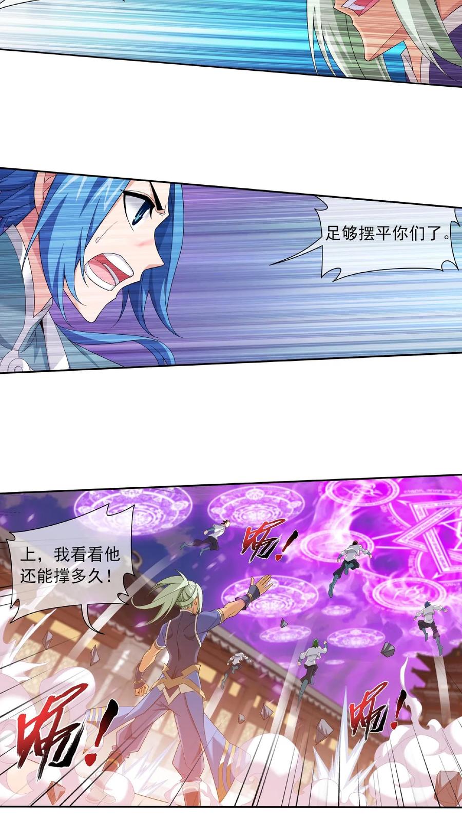 《斗破苍穹之大主宰》第318话 激战!牧尘落败_ 第2页