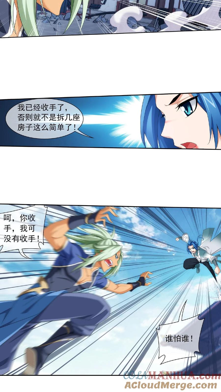 《斗破苍穹之大主宰》第318话 激战!牧尘落败_ 第21页