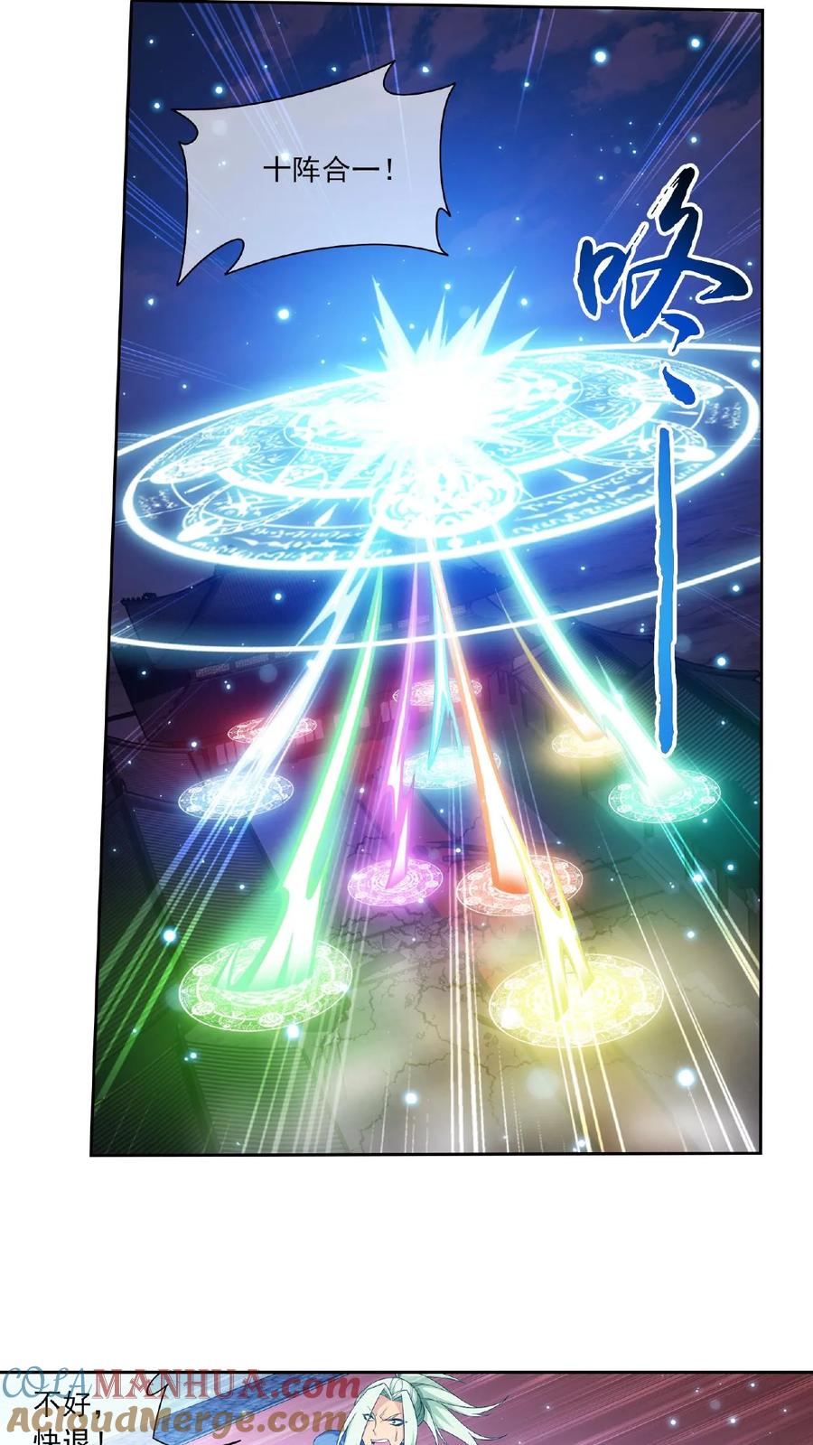 《斗破苍穹之大主宰》第318话 激战!牧尘落败_ 第15页