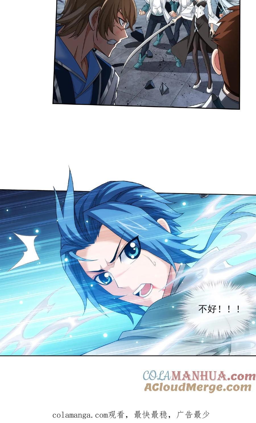 《斗破苍穹之大主宰》第318话 激战!牧尘落败_ 第23页