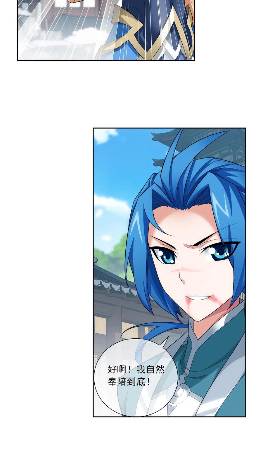 《斗破苍穹之大主宰》第320话 鹤妖的真正实力! 第6页