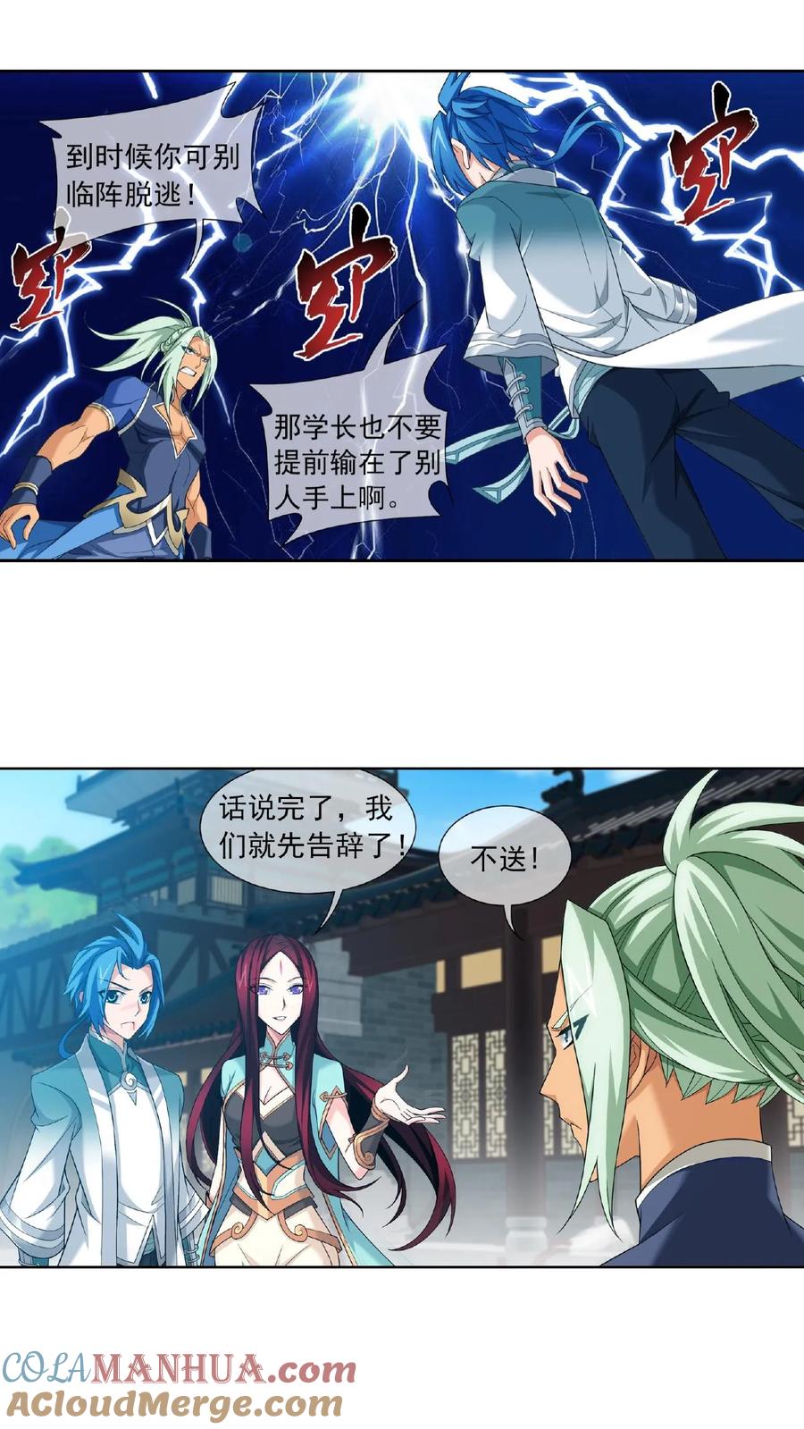 《斗破苍穹之大主宰》第320话 鹤妖的真正实力! 第7页