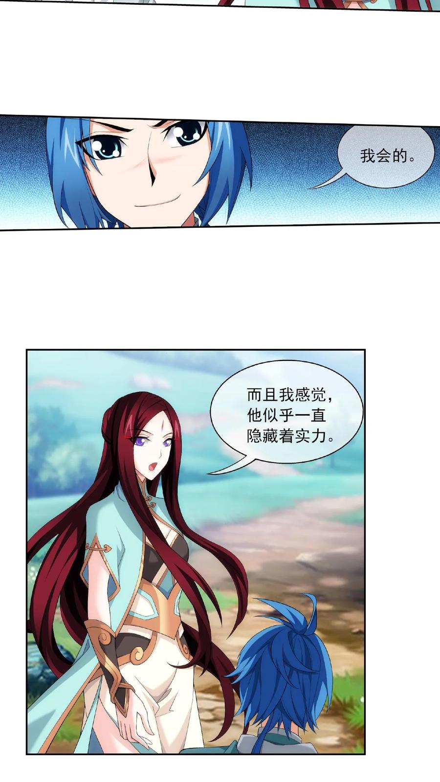 《斗破苍穹之大主宰》第320话 鹤妖的真正实力! 第18页