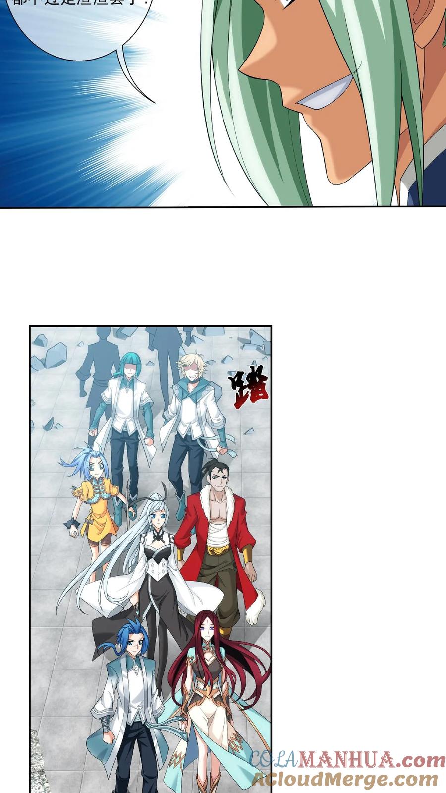 《斗破苍穹之大主宰》第320话 鹤妖的真正实力! 第11页
