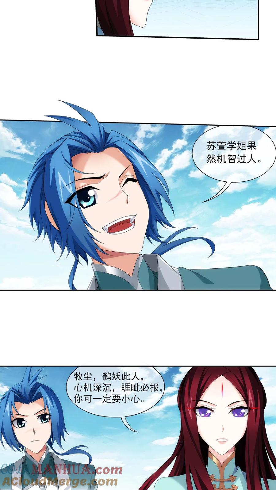 《斗破苍穹之大主宰》第320话 鹤妖的真正实力! 第17页