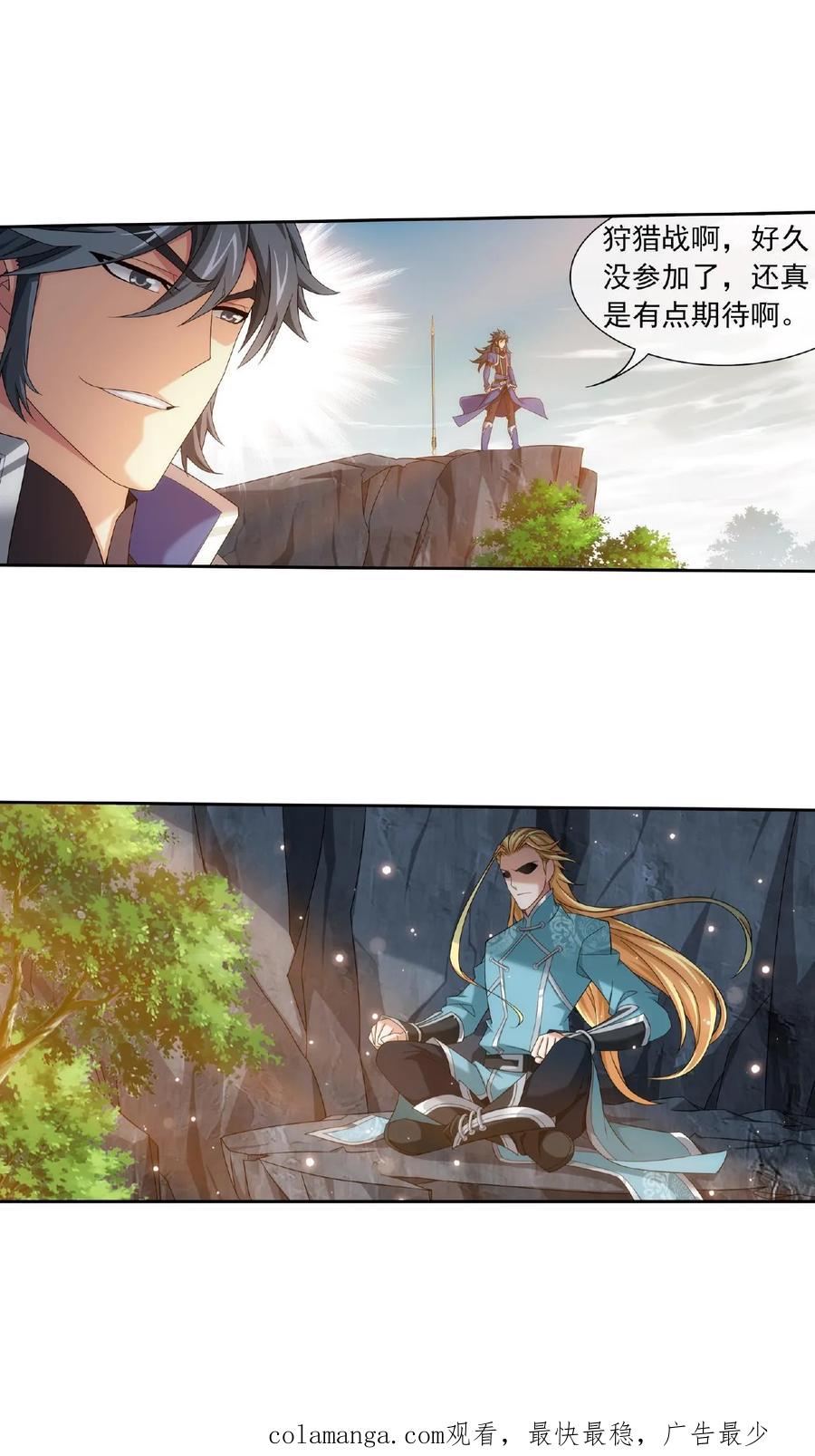 《斗破苍穹之大主宰》第320话 鹤妖的真正实力! 第24页