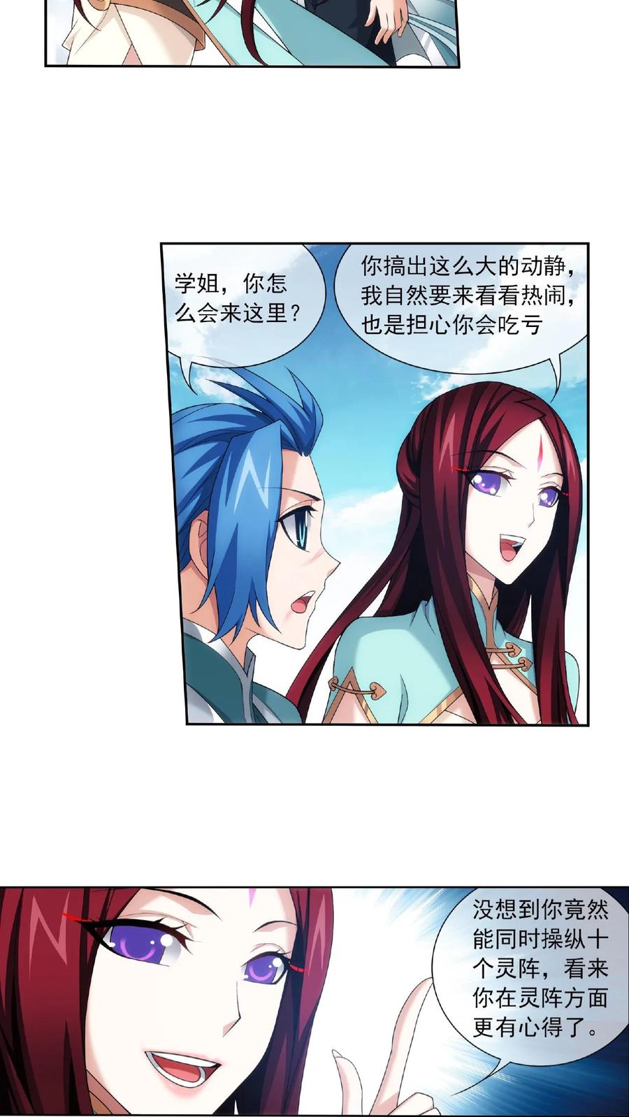 《斗破苍穹之大主宰》第320话 鹤妖的真正实力! 第14页