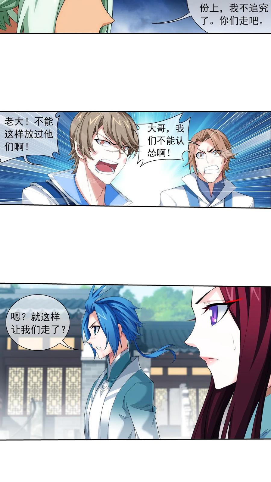 《斗破苍穹之大主宰》第320话 鹤妖的真正实力! 第4页