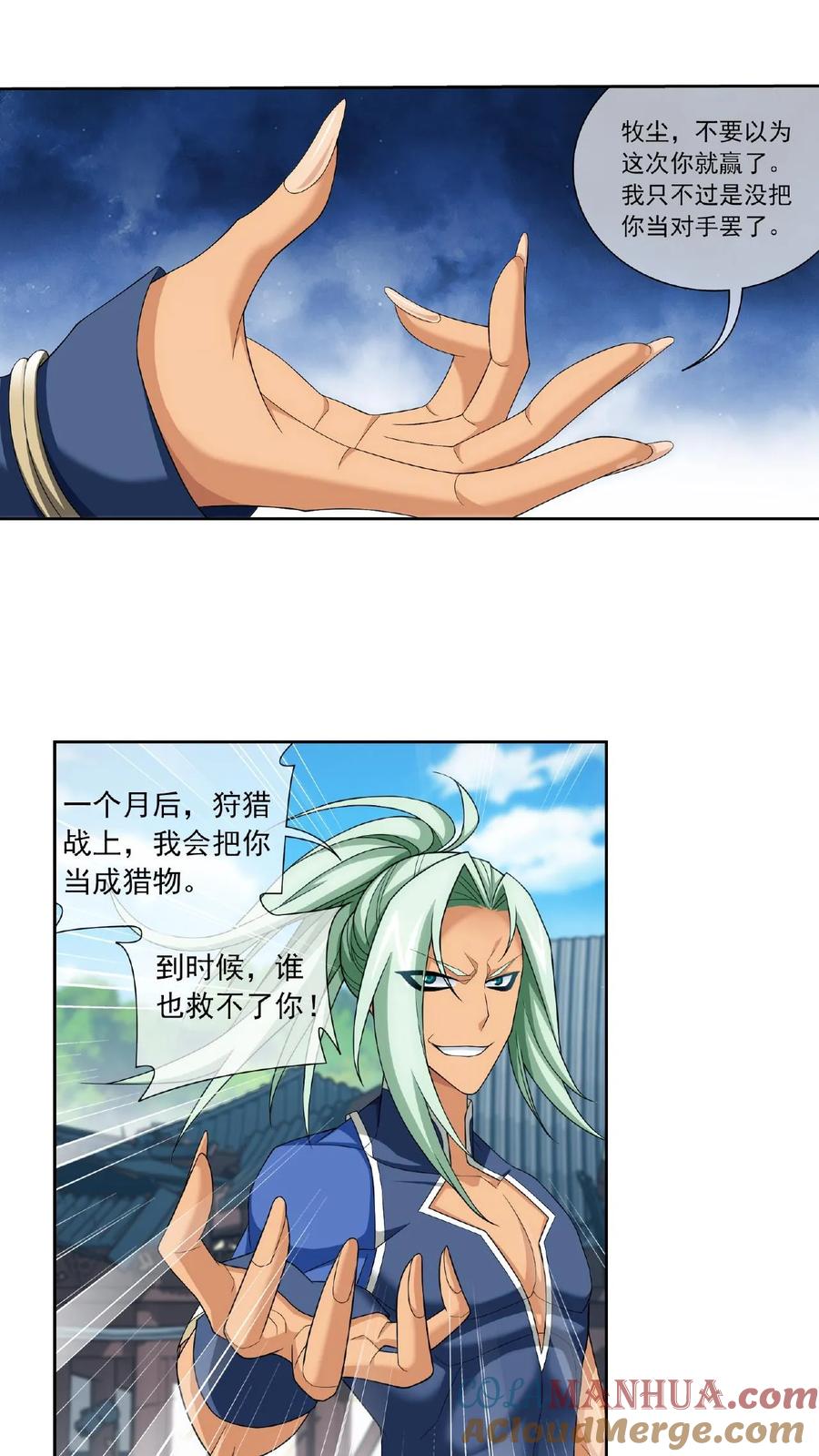 《斗破苍穹之大主宰》第320话 鹤妖的真正实力! 第5页