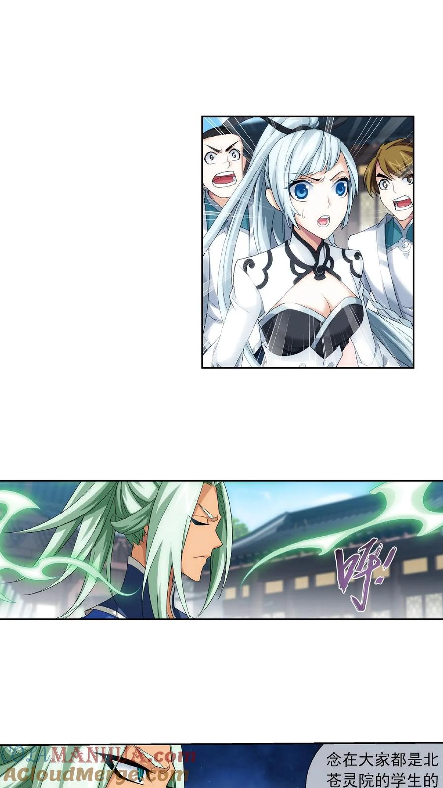 《斗破苍穹之大主宰》第320话 鹤妖的真正实力! 第3页