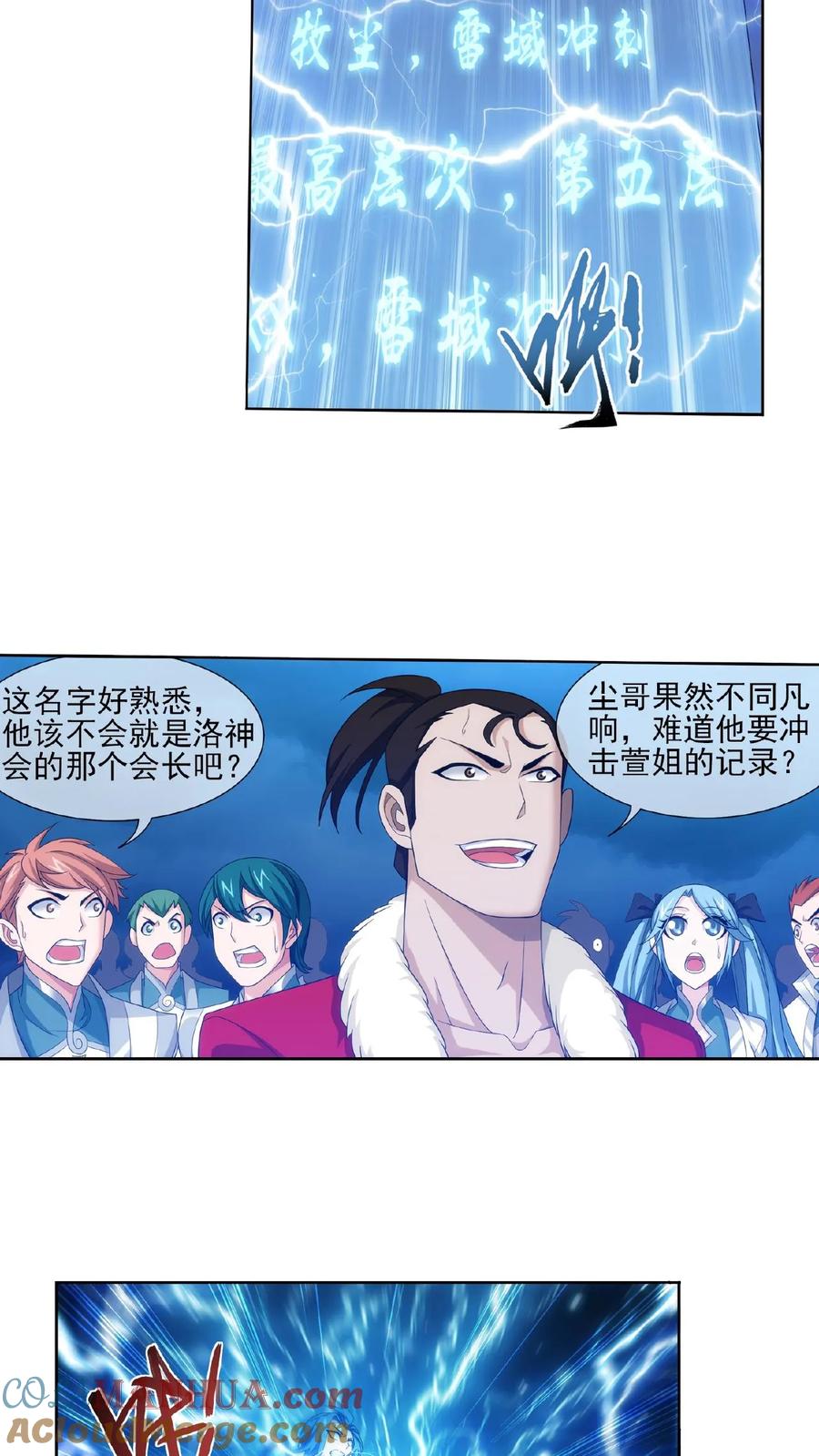 《斗破苍穹之大主宰》第322话 修炼也可以走后门_ 第13页