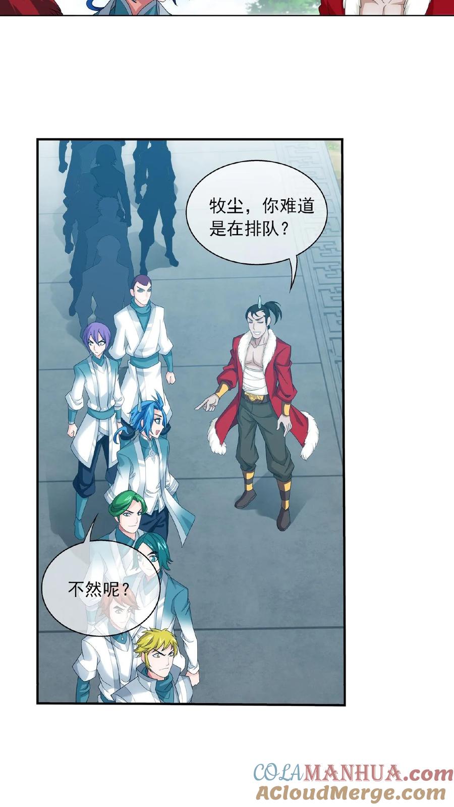 《斗破苍穹之大主宰》第322话 修炼也可以走后门_ 第3页