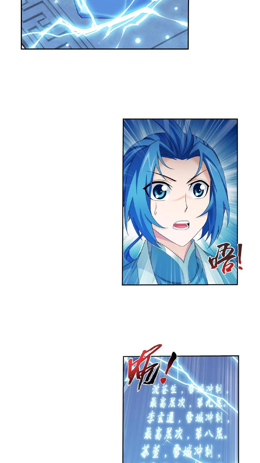 《斗破苍穹之大主宰》第322话 修炼也可以走后门_ 第8页