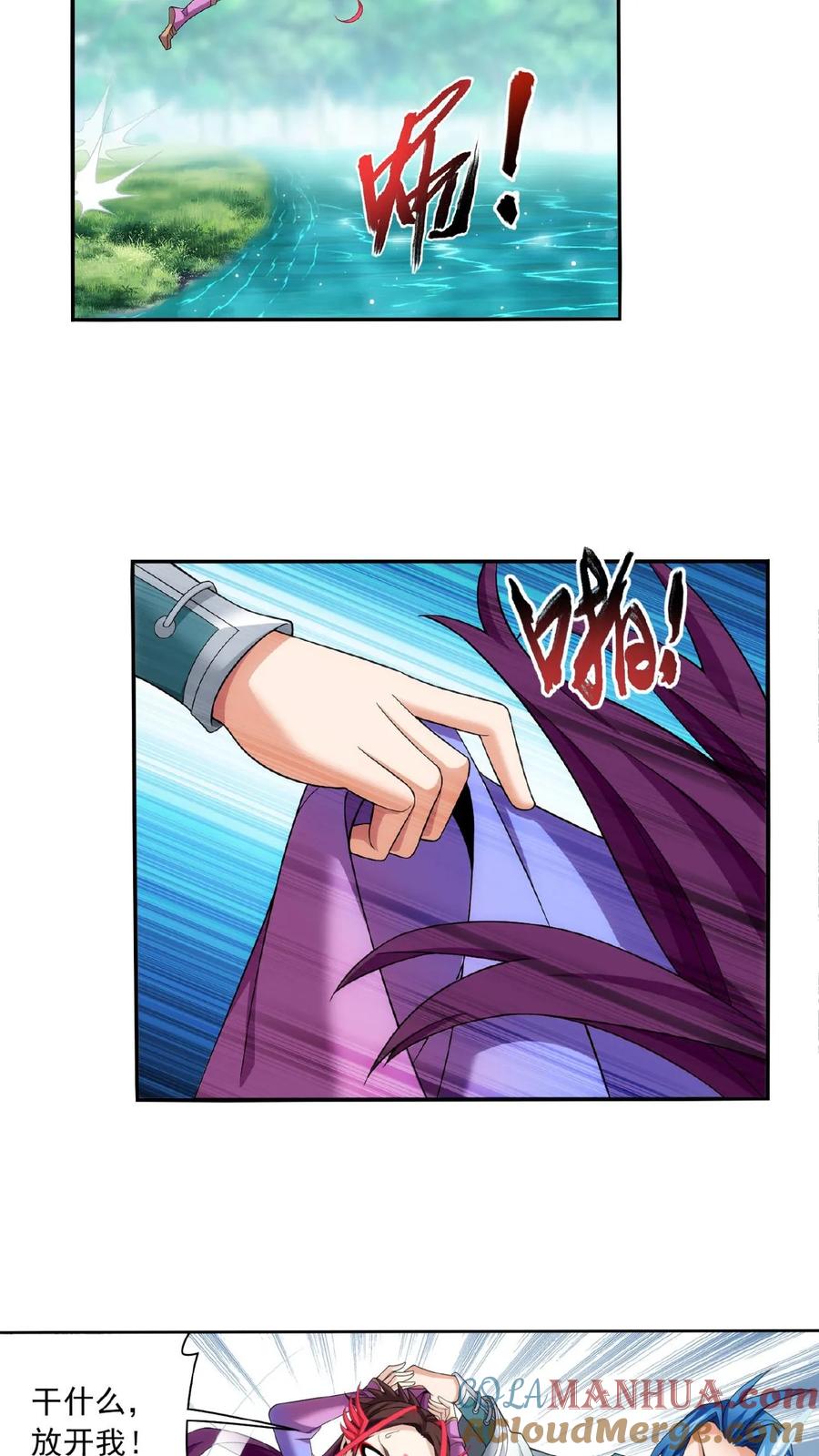 《斗破苍穹之大主宰》第326话 神秘的秃头老人 第17页