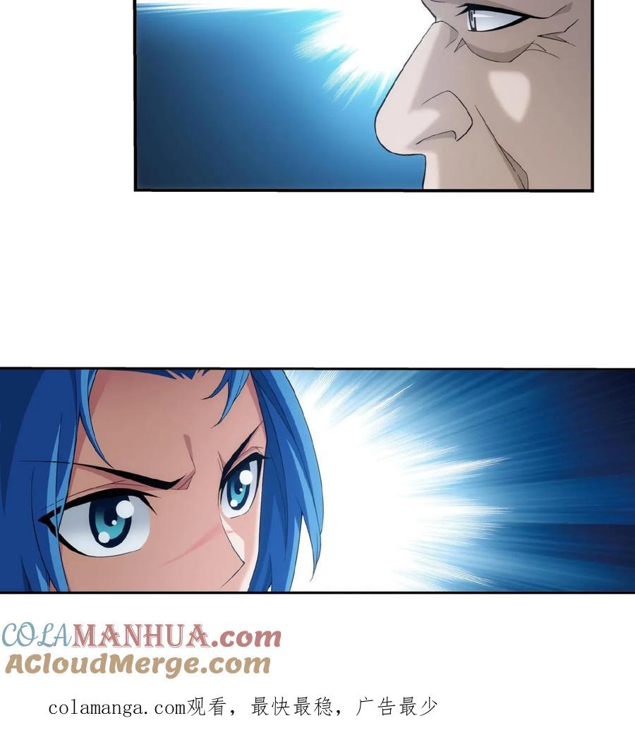 《斗破苍穹之大主宰》第326话 神秘的秃头老人 第23页