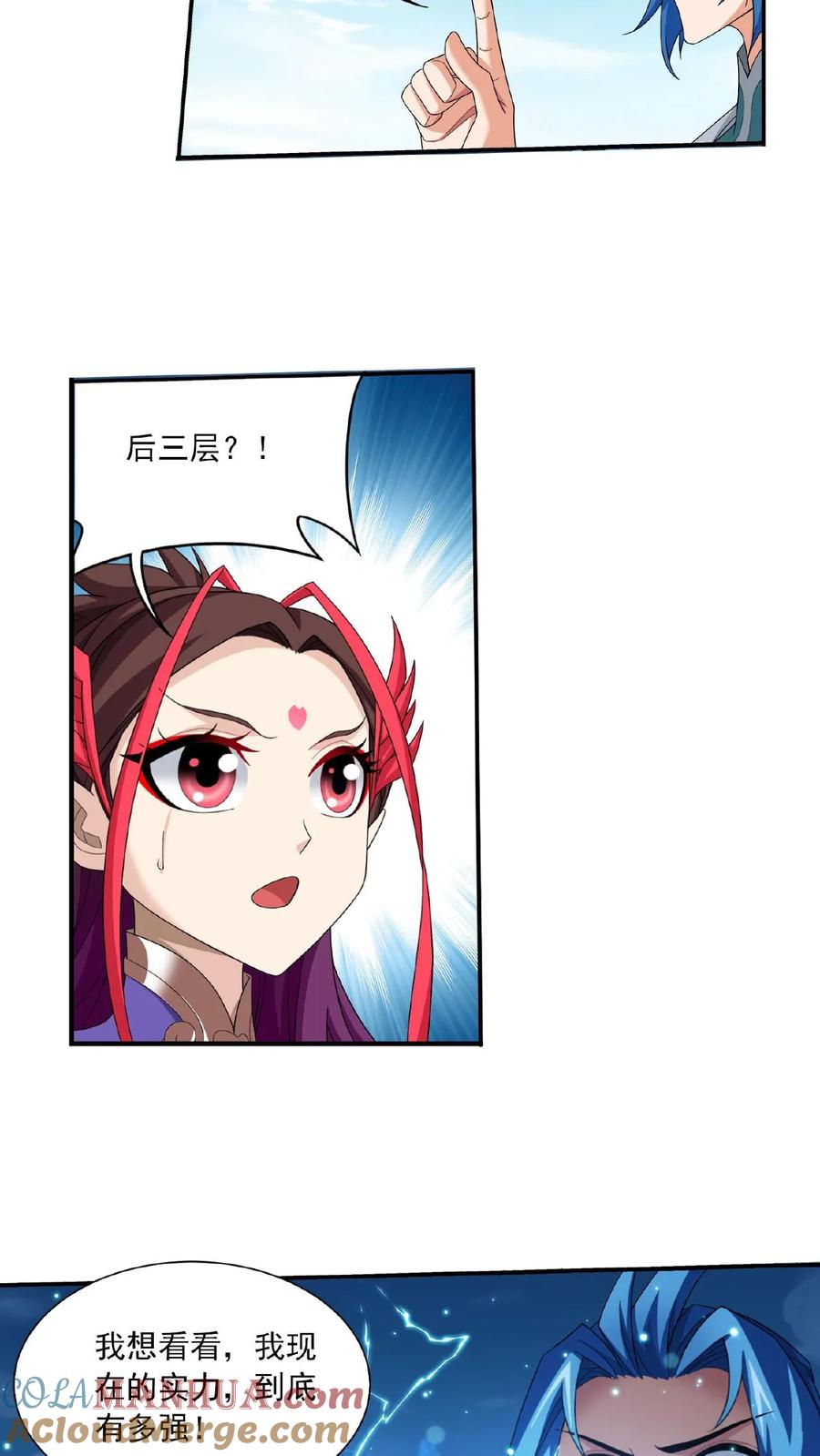 《斗破苍穹之大主宰》第326话 神秘的秃头老人 第13页