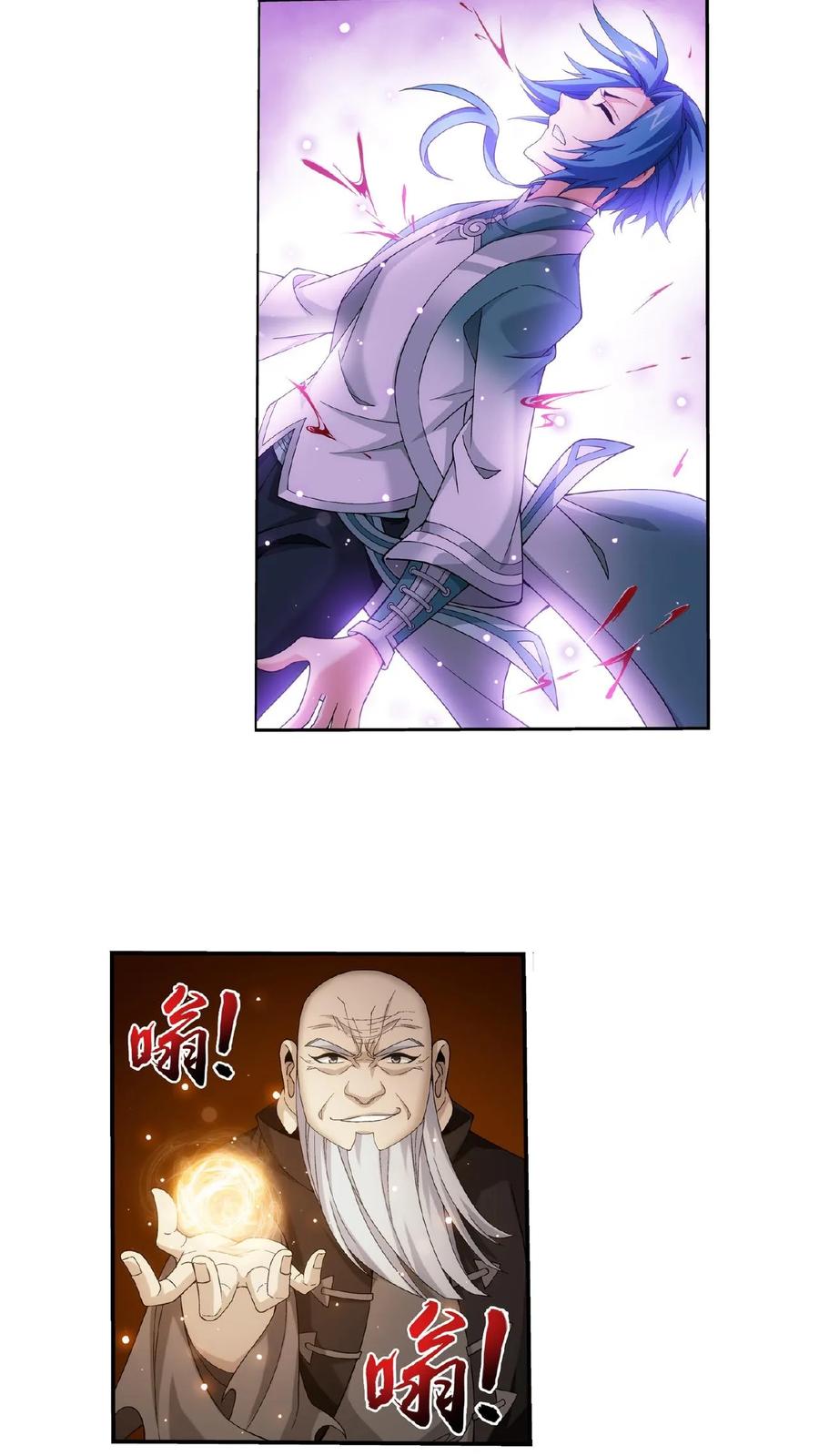 《斗破苍穹之大主宰》第328话 送你一根毛 第14页