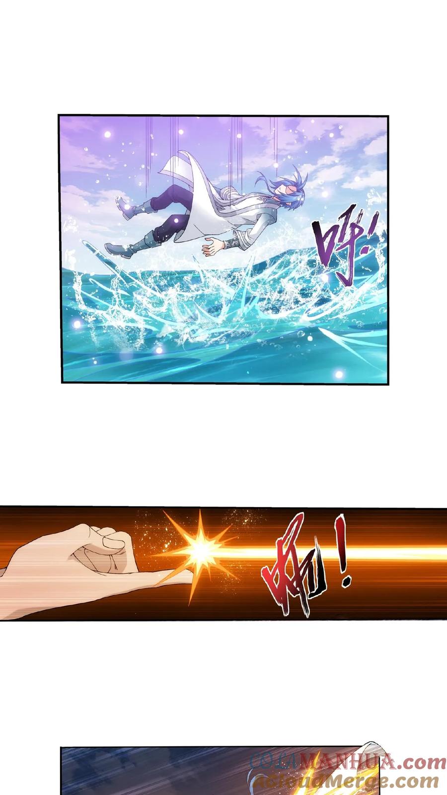 《斗破苍穹之大主宰》第328话 送你一根毛 第15页