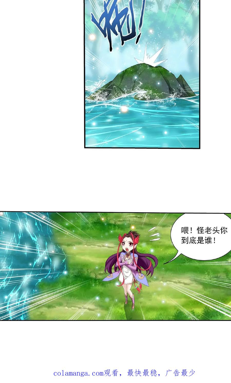 《斗破苍穹之大主宰》第328话 送你一根毛 第22页