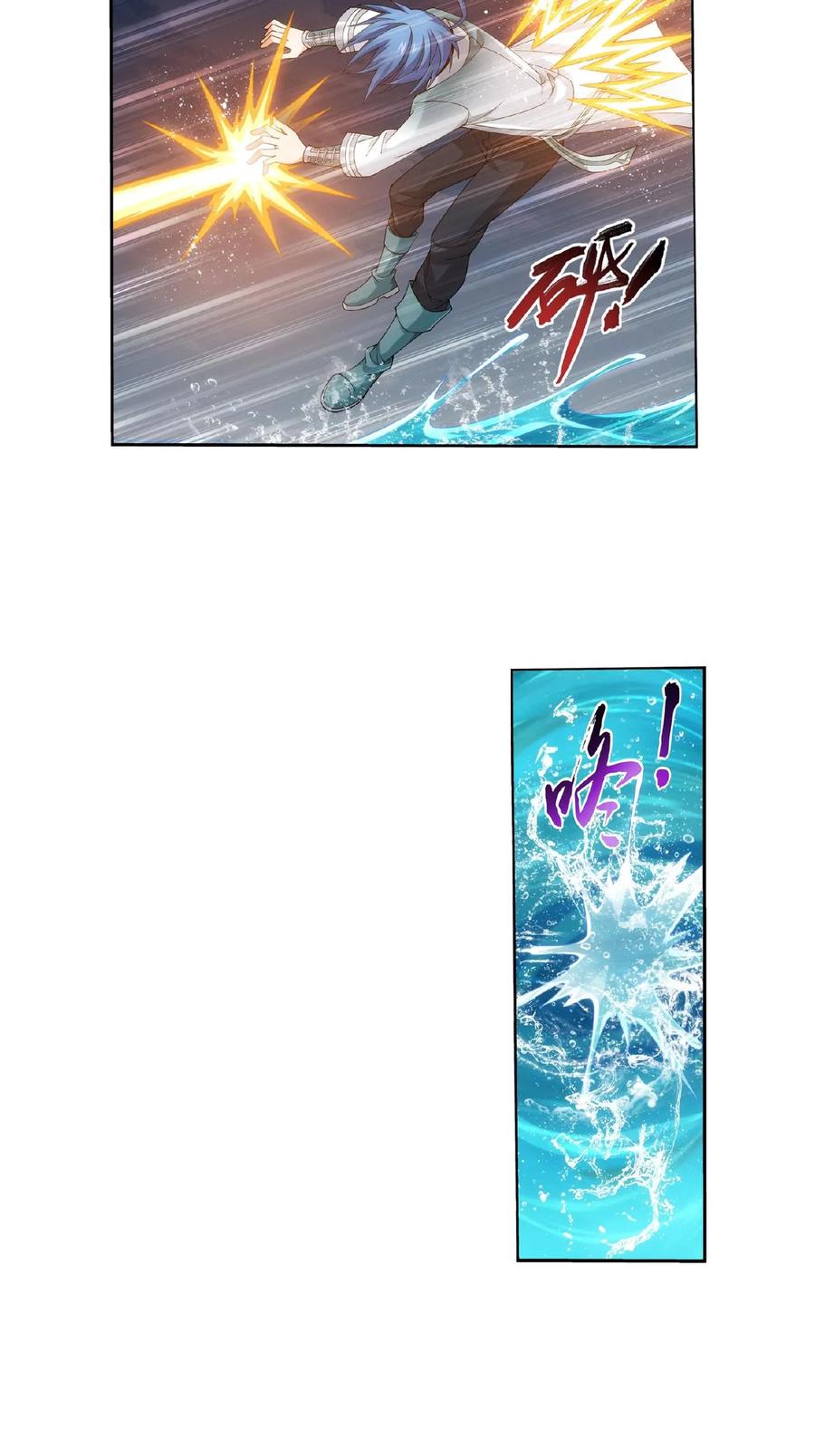 《斗破苍穹之大主宰》第328话 送你一根毛 第16页