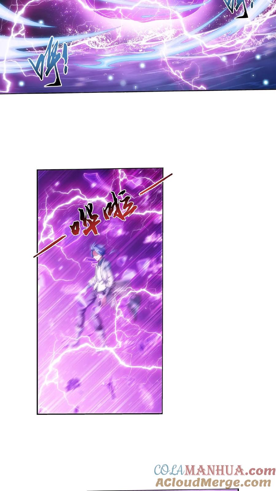《斗破苍穹之大主宰》第328话 送你一根毛 第13页