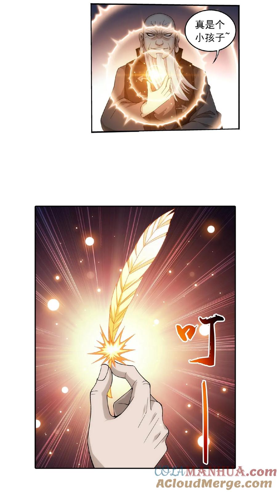 《斗破苍穹之大主宰》第328话 送你一根毛 第19页