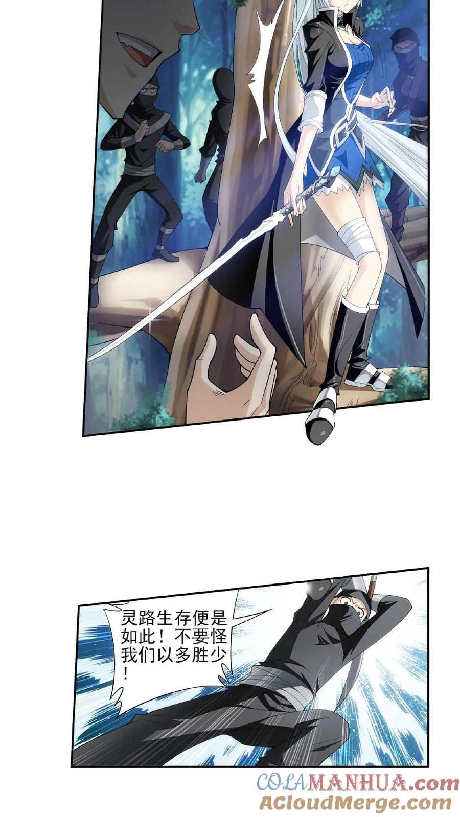 《斗破苍穹之大主宰》第32话 组队 第15页