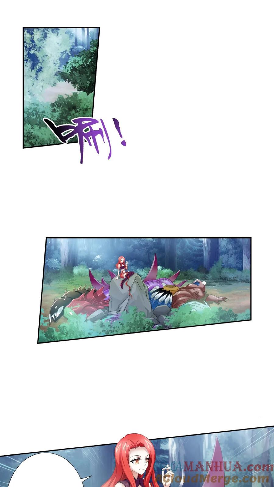 《斗破苍穹之大主宰》第32话 组队 第5页